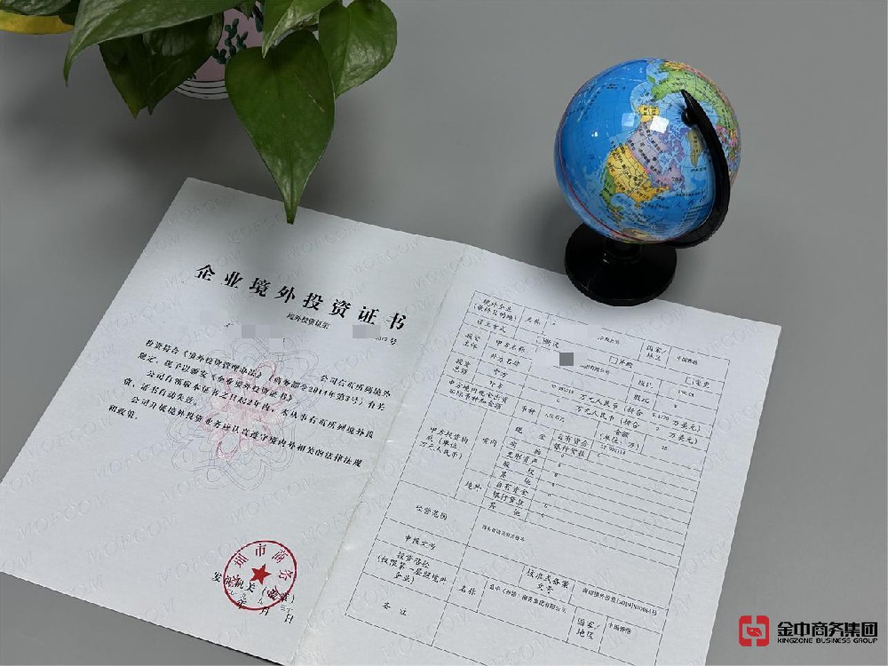 odi備案登記